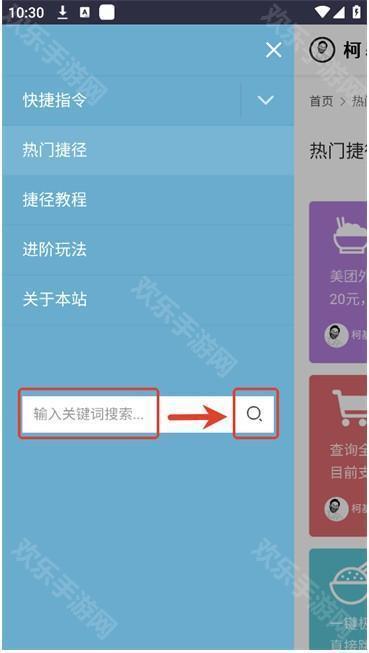 柯基捷徑庫-快捷指令大全