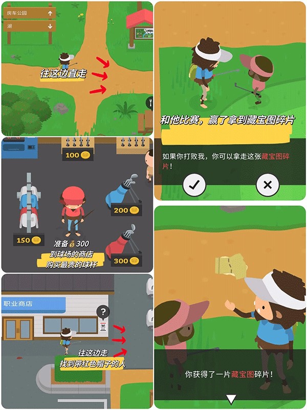 藏宝图攻截图5