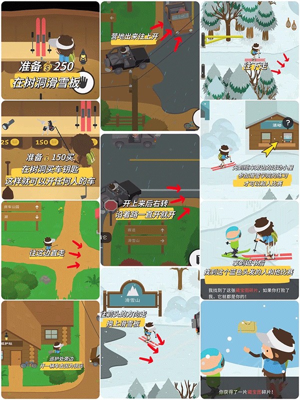 藏宝图攻截图7