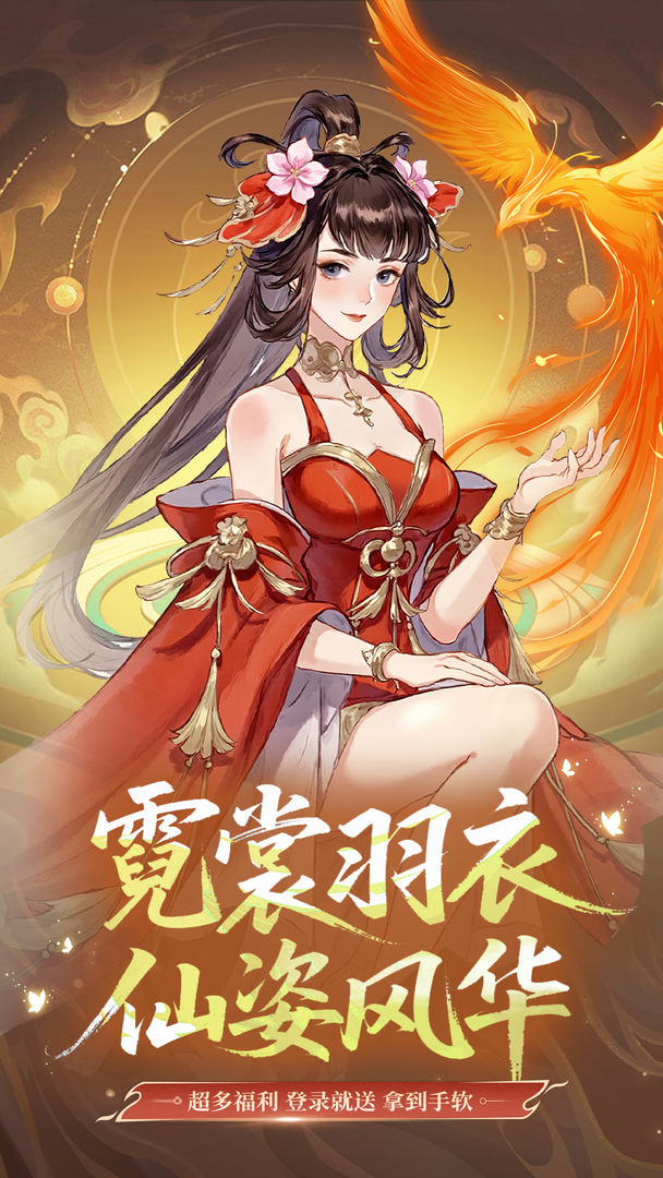 創世封神