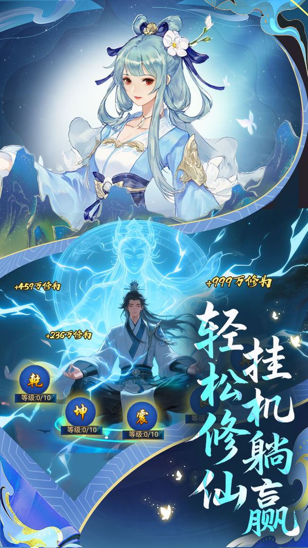 創世封神