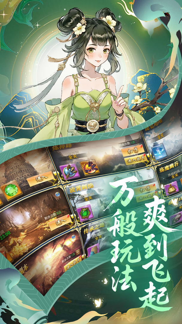 創世封神