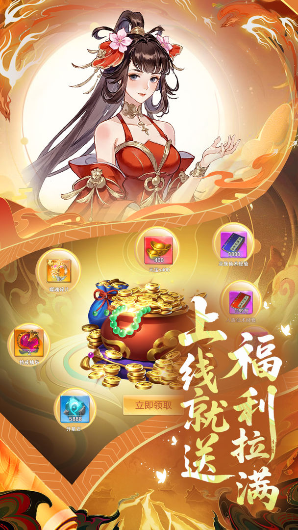 創世封神