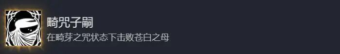空洞騎士絲之歌