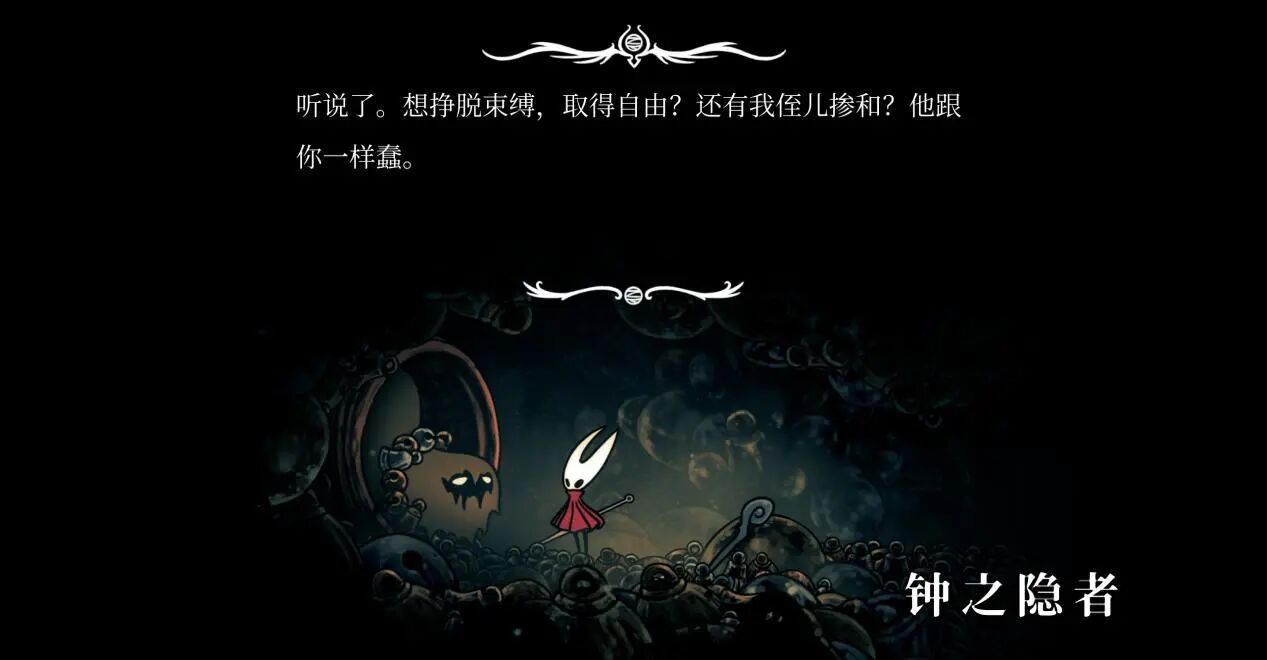 空洞騎士絲之歌