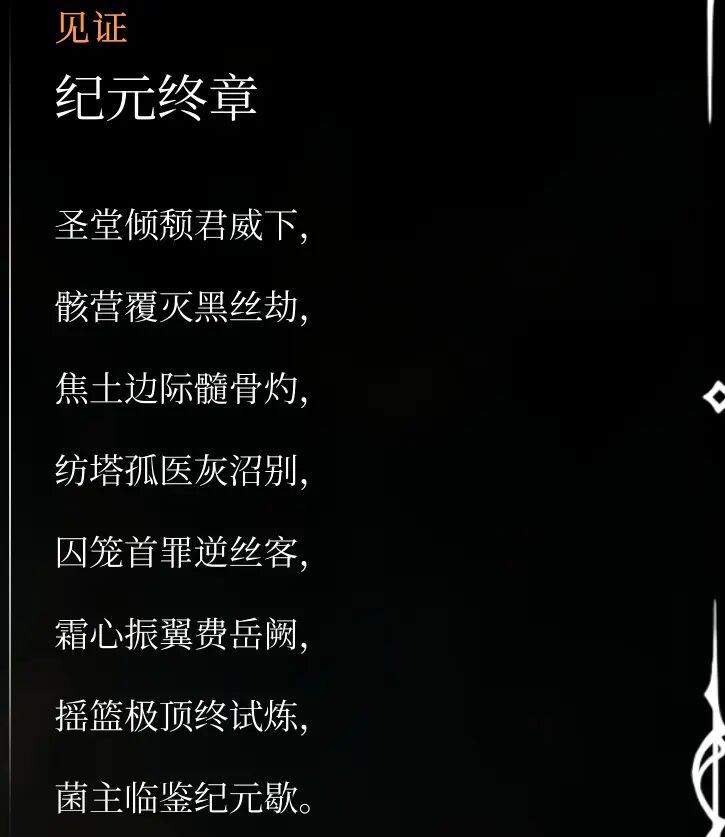 空洞騎士絲之歌