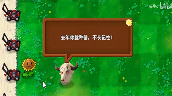 植物大戰僵屍新指導版0.24版本