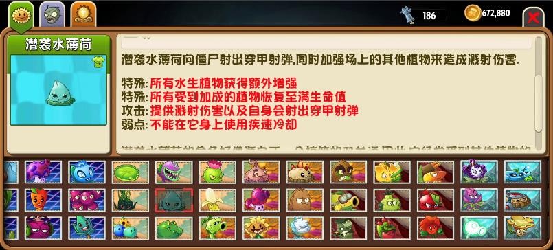 植物大戰僵屍2AUZ版