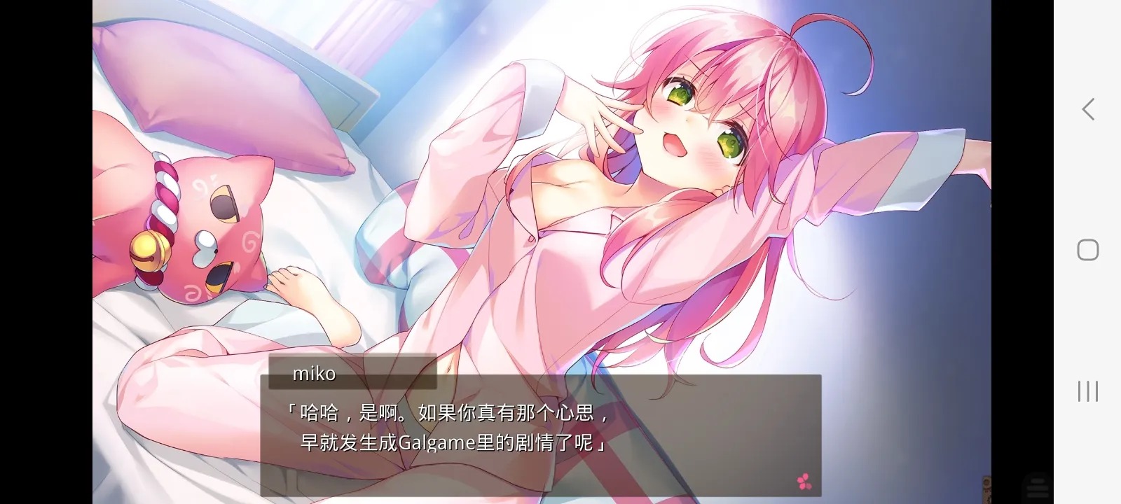 櫻色