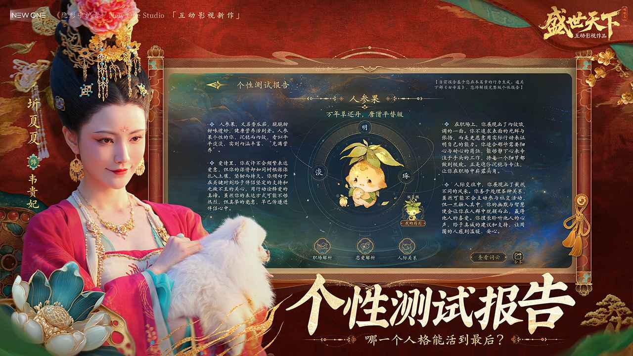 盛世天下