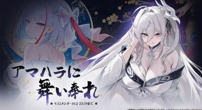 《碧蓝航线》日版新活动「舞奉于天原」将于9/12登场 《约会大作战V》联动确定
