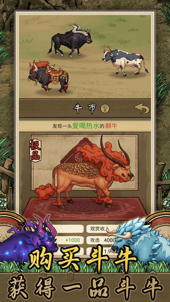 鬥牛大師