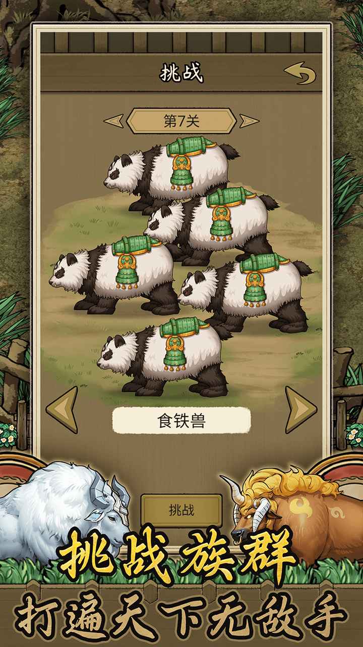 鬥牛大師
