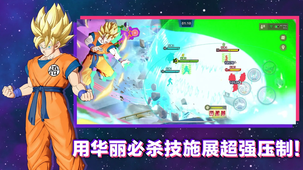 龍珠：激震小隊