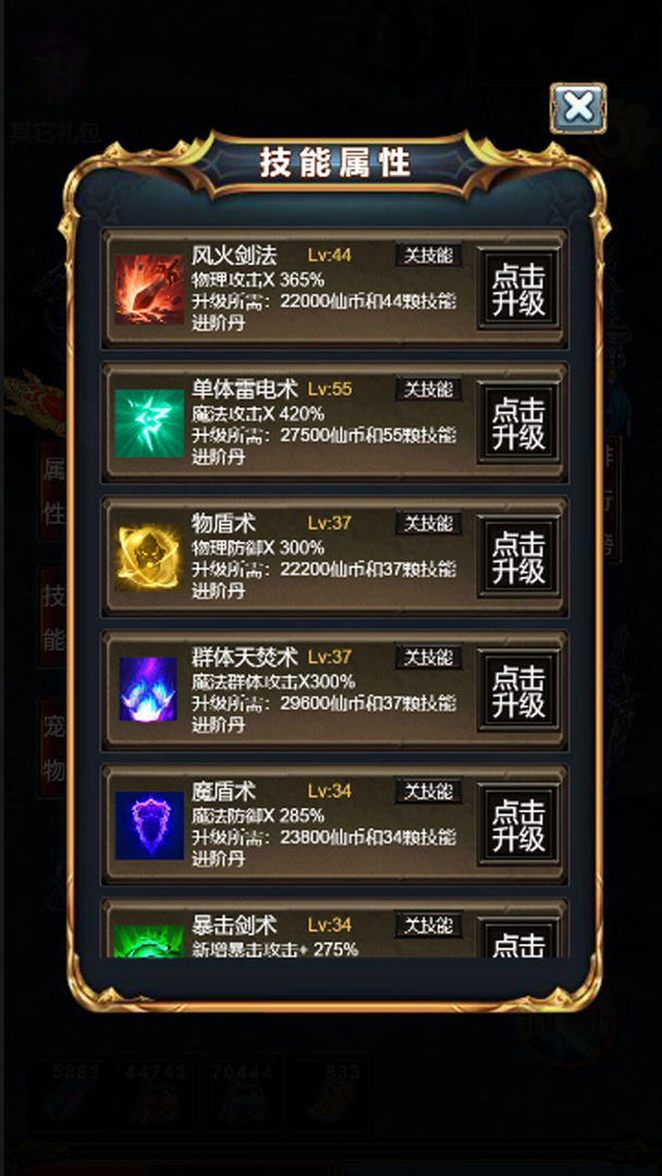 極速修仙