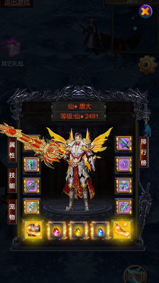 極速修仙