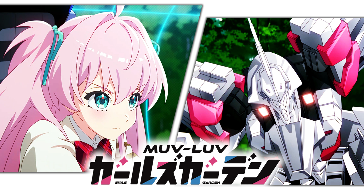 少女庭院