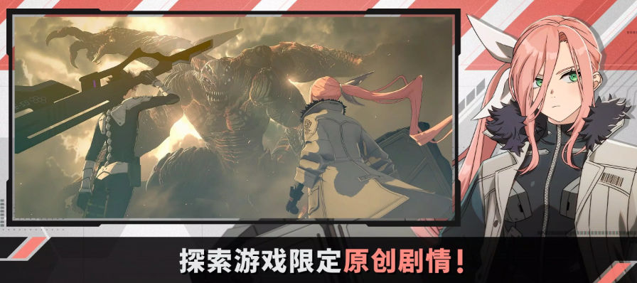 怪獸8號