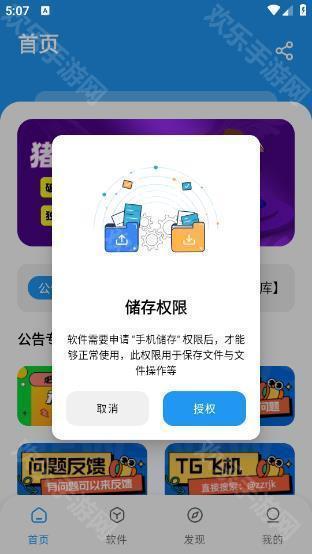 豬豬軟件庫2.7