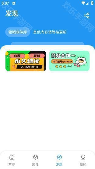 豬豬軟件庫2.7