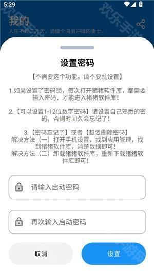 猪猪軟件庫2.5