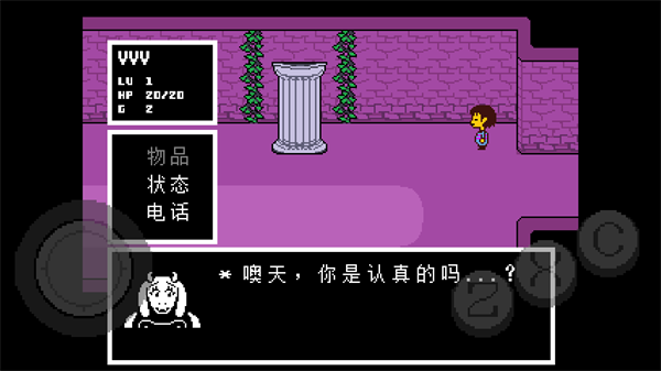 傳說之下