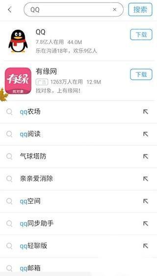360應用商店手机版