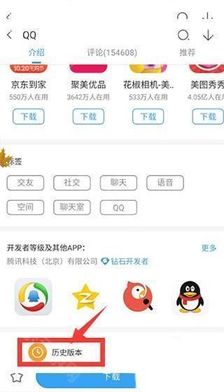 360應用商店手机版