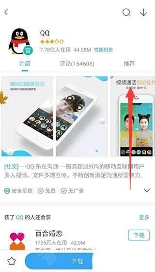 360應用商店手机版