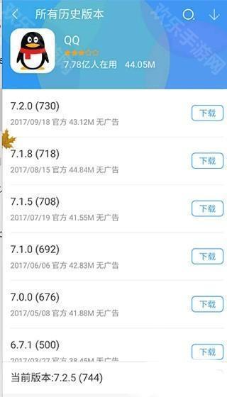 360應用商店手机版