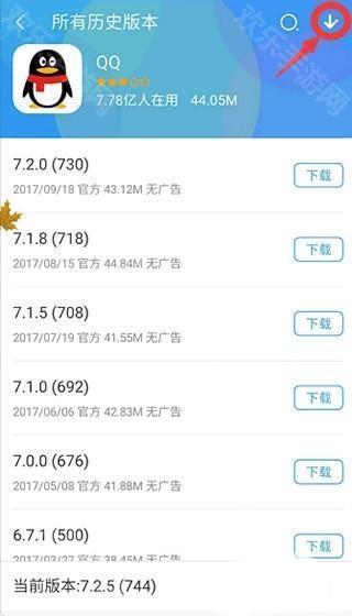 360應用商店手机版