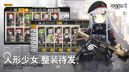 少女前線b服