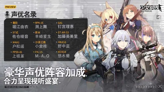 少女前線b服