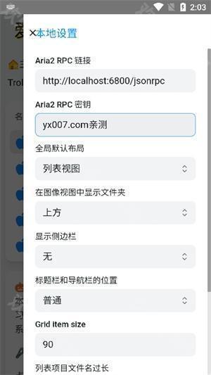 巨魔商店蘋果版
