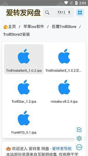 巨魔商店蘋果版