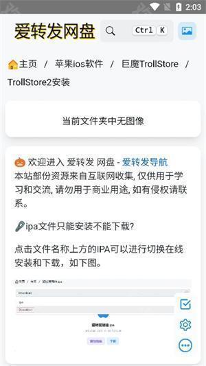 巨魔商店蘋果版