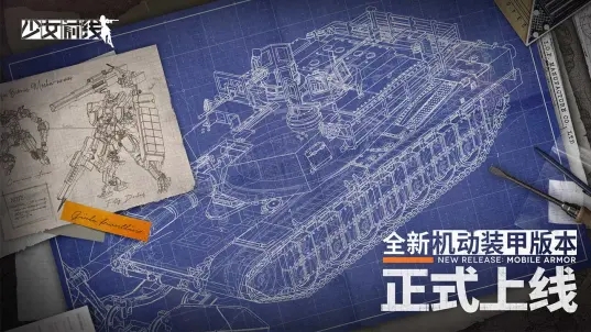 少女前線B服官方版