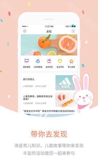 愛維寶貝家長版