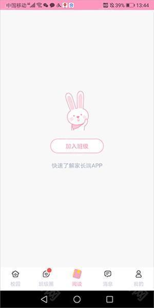 愛維寶貝家長版7