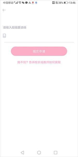 愛維寶貝家長版9