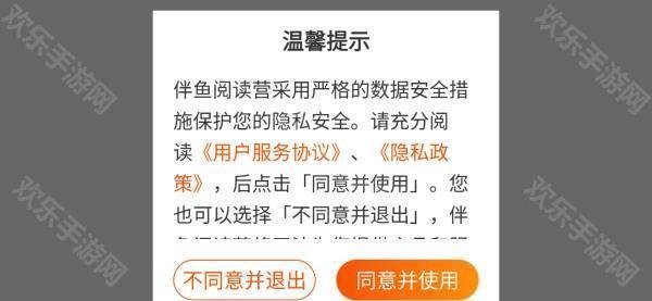 伴魚閱讀營app官方下载