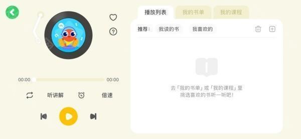 伴魚閱讀營app官方下载