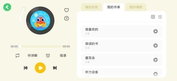 伴魚閱讀營app官方下载