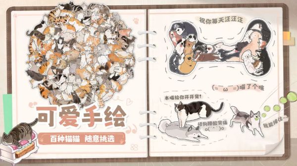 擠在一起的貓貓去廣告版