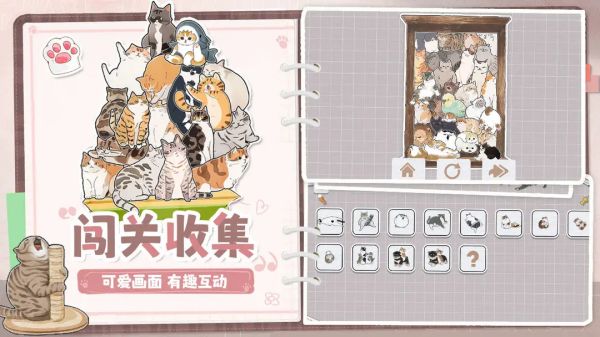 擠在一起的貓貓去廣告版