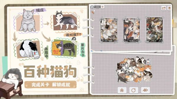 擠在一起的貓貓去廣告版