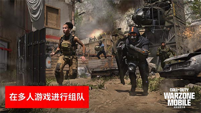 使命召喚戰區手遊
