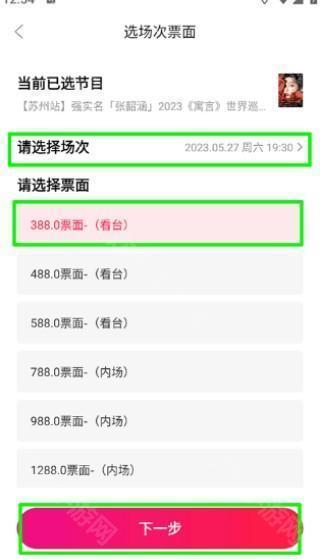 摩天輪票務网app下载