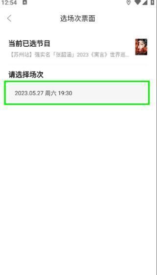 摩天輪票務网app下载