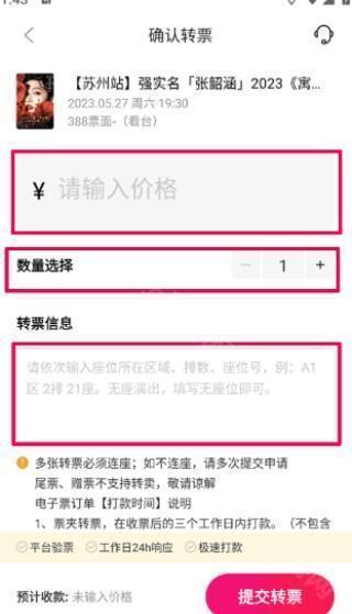 摩天輪票務网app下载